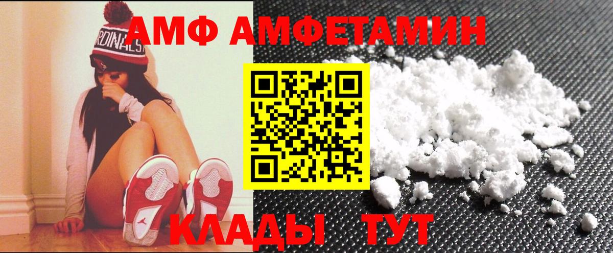 Amphetamine Premium Кудымкар