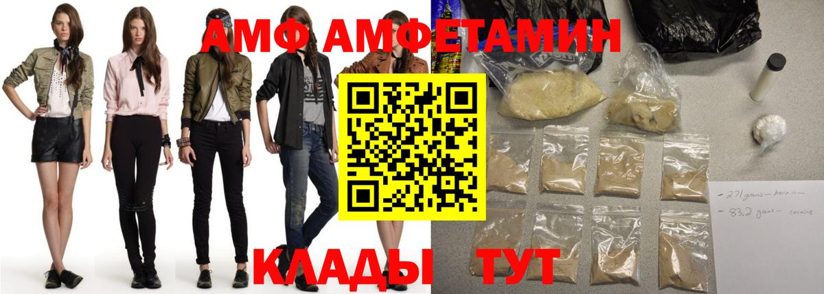 АМФ Розовый  Амфетамин  Кудымкар  Вход с VPN 