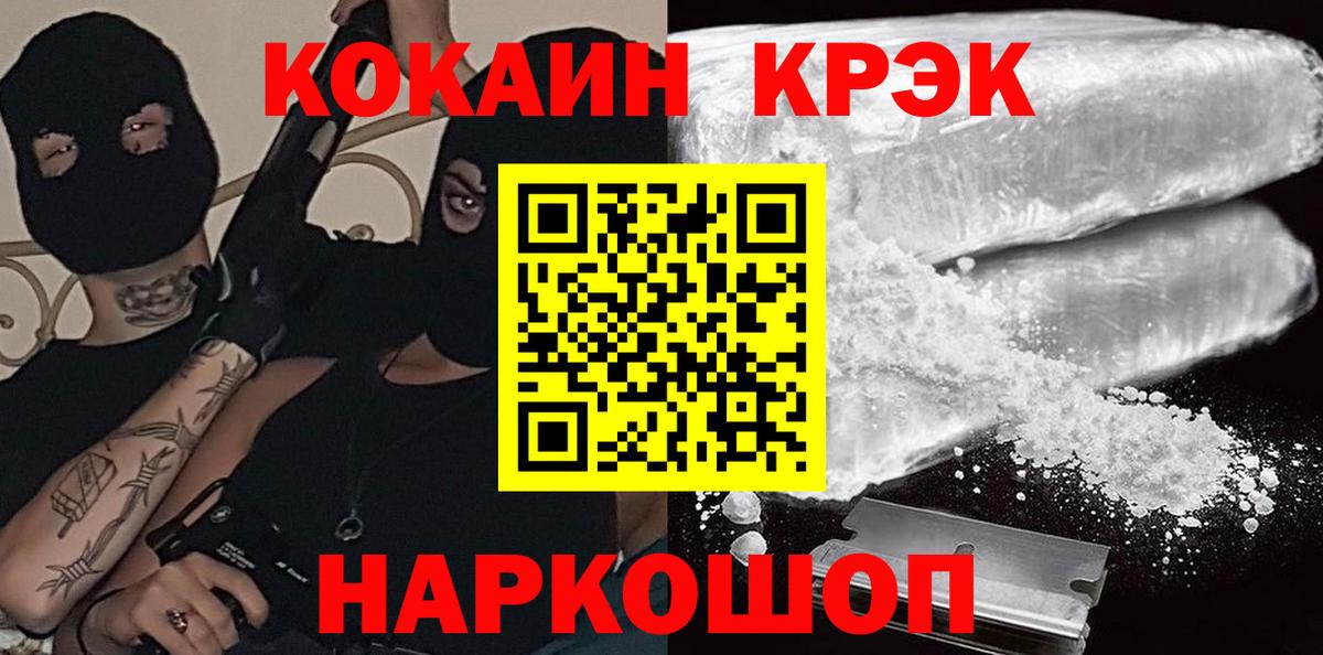 Кокаин Перу  КОКАИН Перу  Вход с VPN  COCAIN  Кудымкар 