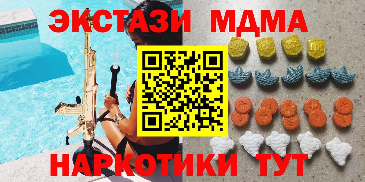 ЭКСТАЗИ Punisher  ЭКСТАЗИ  Ecstasy Cube  купить   Вход с VPN  Кудымкар 