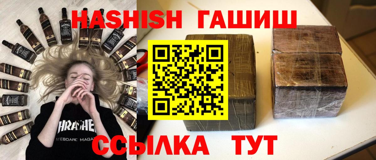 Гашиш индика сатива  ГАШИШ  Вход с VPN  Кудымкар  ГАШИШ hashish 
