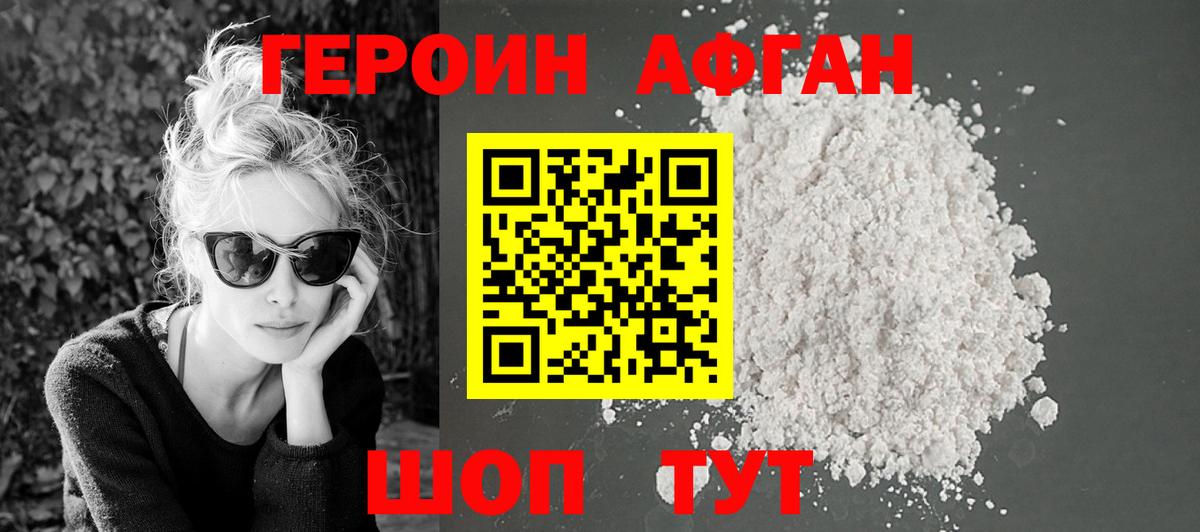 Героин белый Кудымкар