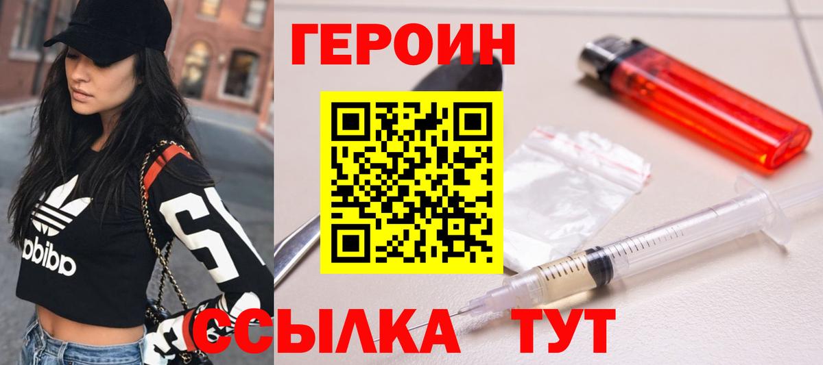 Кудымкар  ГЕРОИН афганец  Вход с VPN 