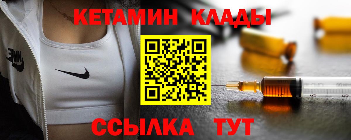 Кетамин ketamine Кудымкар