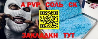 крисы Кандалакша