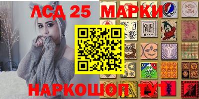 марки lsd Ипатово