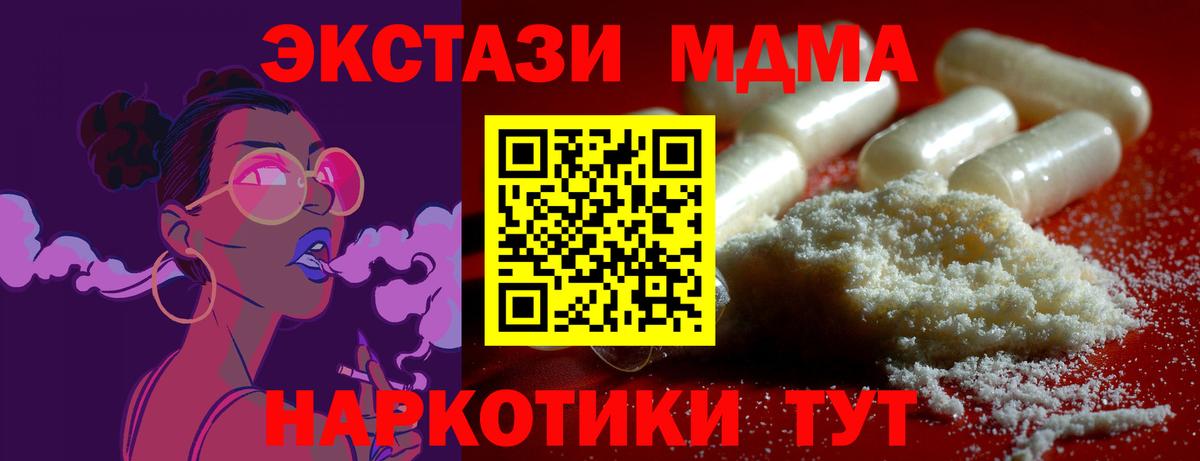 MDMA  MDMA crystal  МДМА кристаллы  Вход с VPN  Кудымкар 