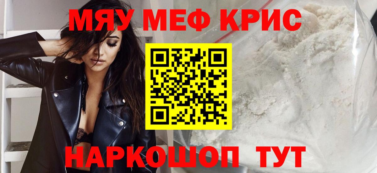 Кудымкар  Мефедрон мука  МЯУ-МЯУ  Вход с VPN  Меф mephedrone 