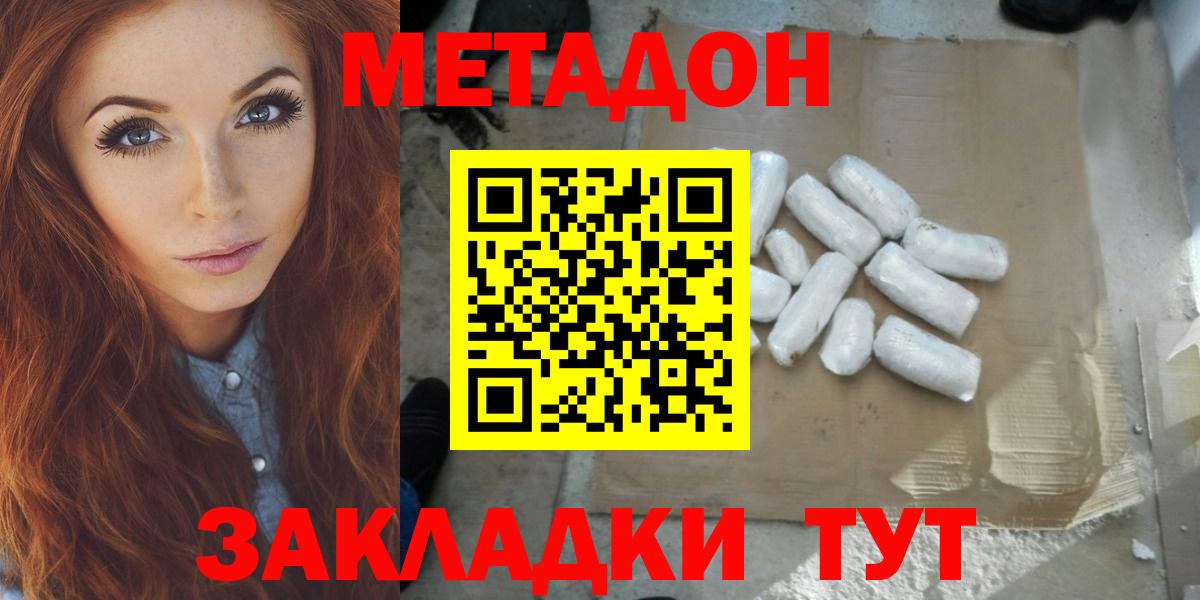 МЕТАДОН methadone  МЕТАДОН мёд  Вход с VPN  Кудымкар 