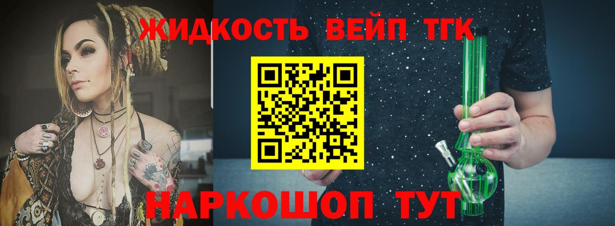 Дистиллят ТГК концентрат  Дистиллят ТГК жижа  Вход с VPN  Кудымкар 